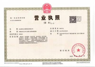 Business license