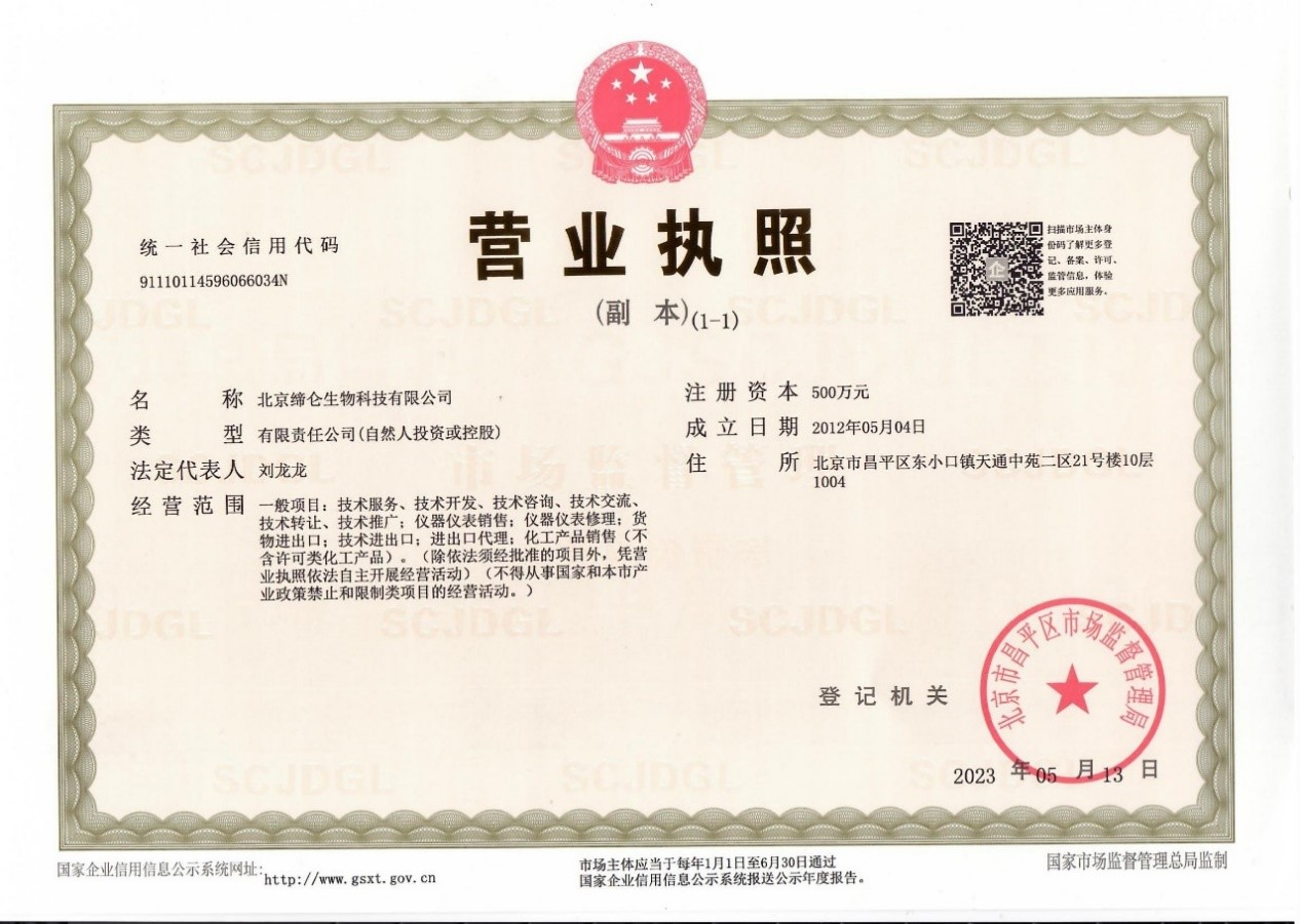 营业执照.png